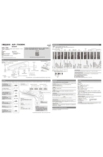 casio 卡西欧 AP-750